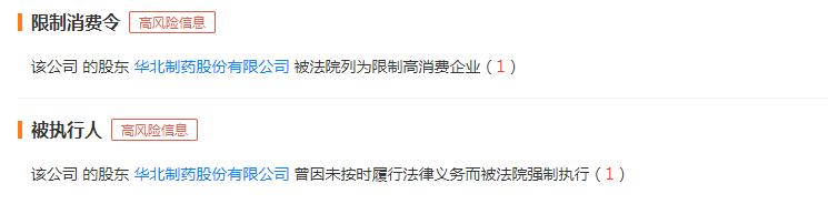 河北银行正定支行列入被执行人名单,自身资产减值损失规模扩大盈利承压(最新发布)