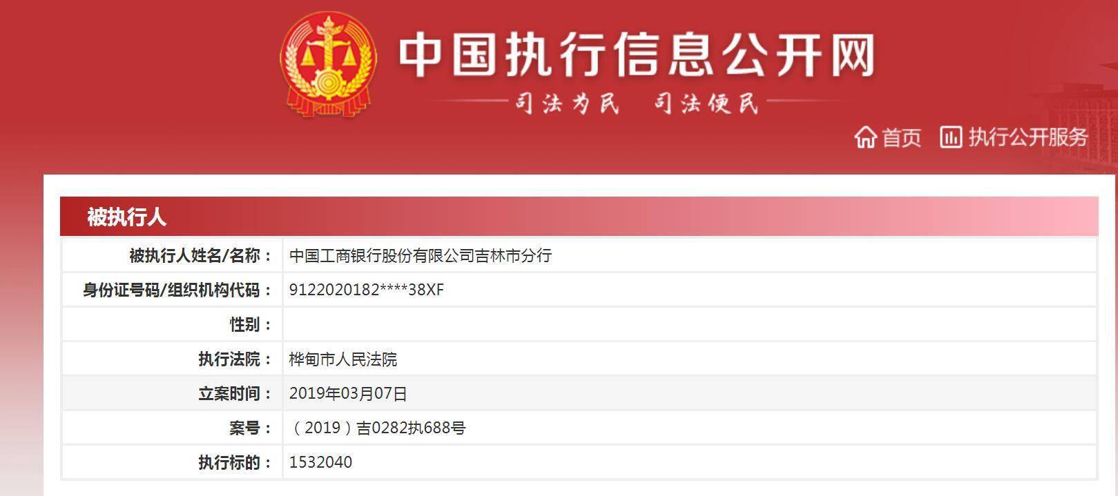 贷款调查不尽职，工行一分行被罚25万