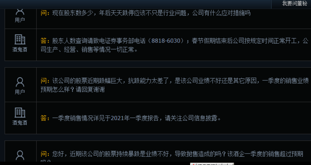 酒鬼酒股票最低是哪一年 fcb9e219ea6ede1c3c7f62f4a8e8cc64.jpg