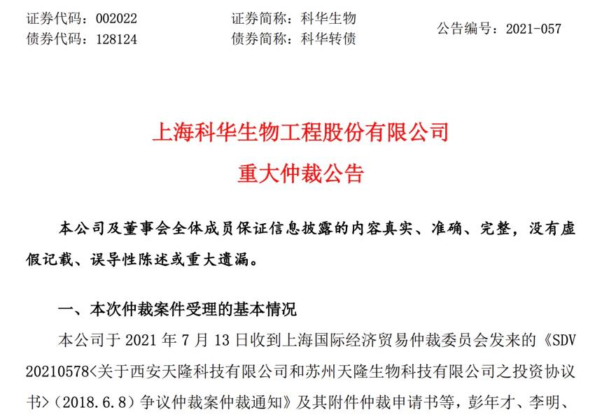 IVD赛道拥挤,圣湘生物“买买买”踩雷不断,后疫情时代暴富神话能否继续?