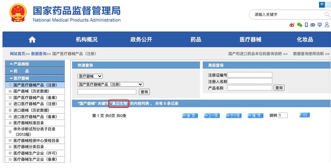 IVD赛道拥挤,圣湘生物“买买买”踩雷不断,后疫情时代暴富神话能否继续?