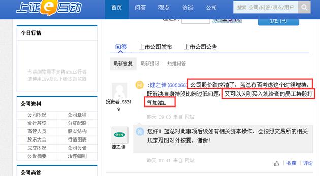 点击看大图 健之佳不到8个月股价接近腰斩:上市首份年报多家子公司“负资产”或亏损