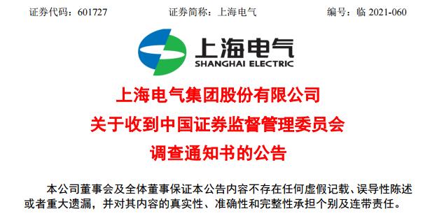 Ϻ601727⣺³ΥΥͣһҵ