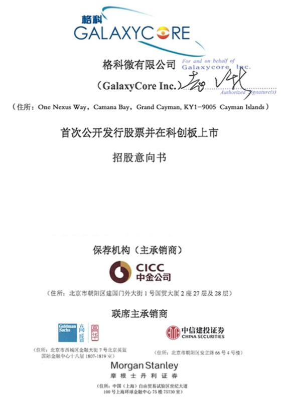 ׬8ڣȫCISоƬһͷ΢깺| IPO