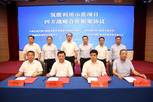 宝泰隆:牵手中石油共建氢生态