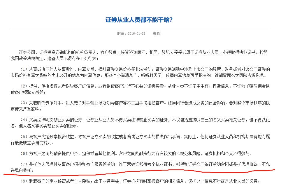 点击看大图 财富管理业务“挑”起华西证券“大梁”“京东卡+国窖1573”开户是否合规?