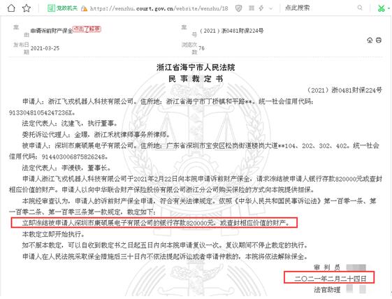 点击看大图 雷曼光电上半年俩子公司合计亏损超700万元有子公司被冻结银行存款或被海关处罚