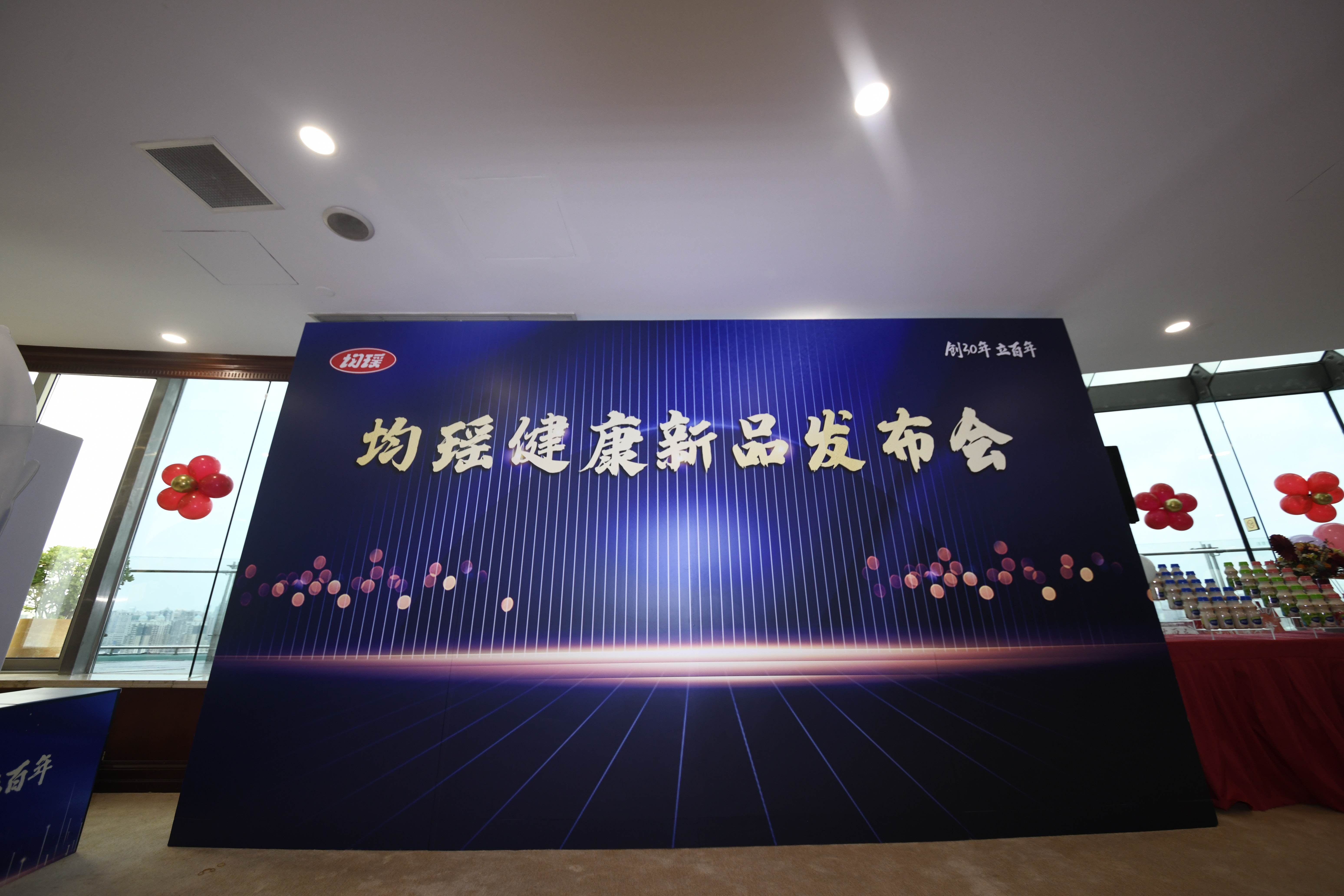 上市一周年均瑶健康推出五大全新品类