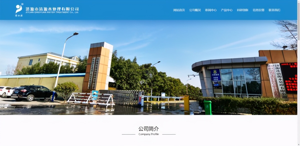 清水源2021上半年亏损2921.65万,同比转盈为亏