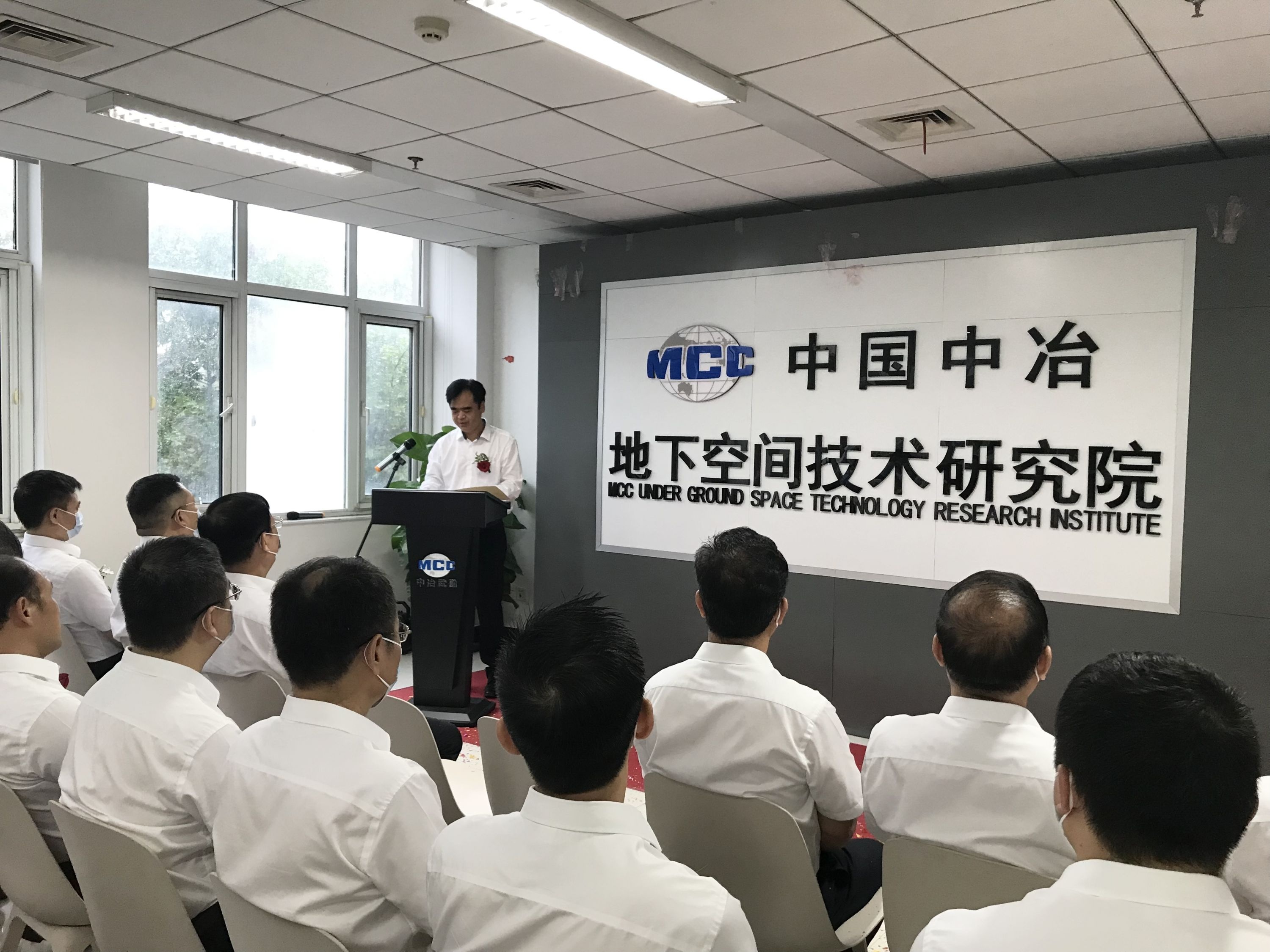 中国中冶地下空间技术研究院在汉挂牌,将依托中冶武勘打造地下空间业务全产业链