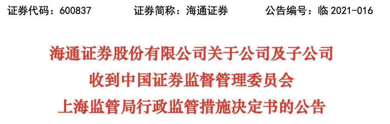 ѶزƱ֤ͨȯ2021ϰ꾻ɺͨаŷлƽҵ