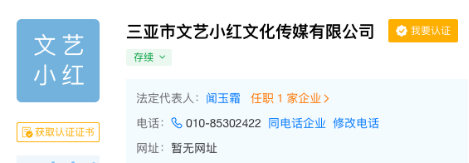 北京文化与贾玲说“拜拜”!曾出资千万欲打造喜剧独角兽,上半年亏损逾千万