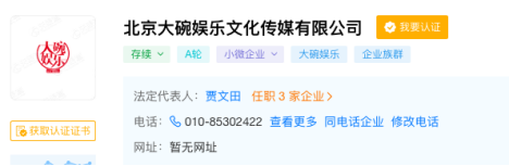 北京文化与贾玲说“拜拜”!曾出资千万欲打造喜剧独角兽,上半年亏损逾千万