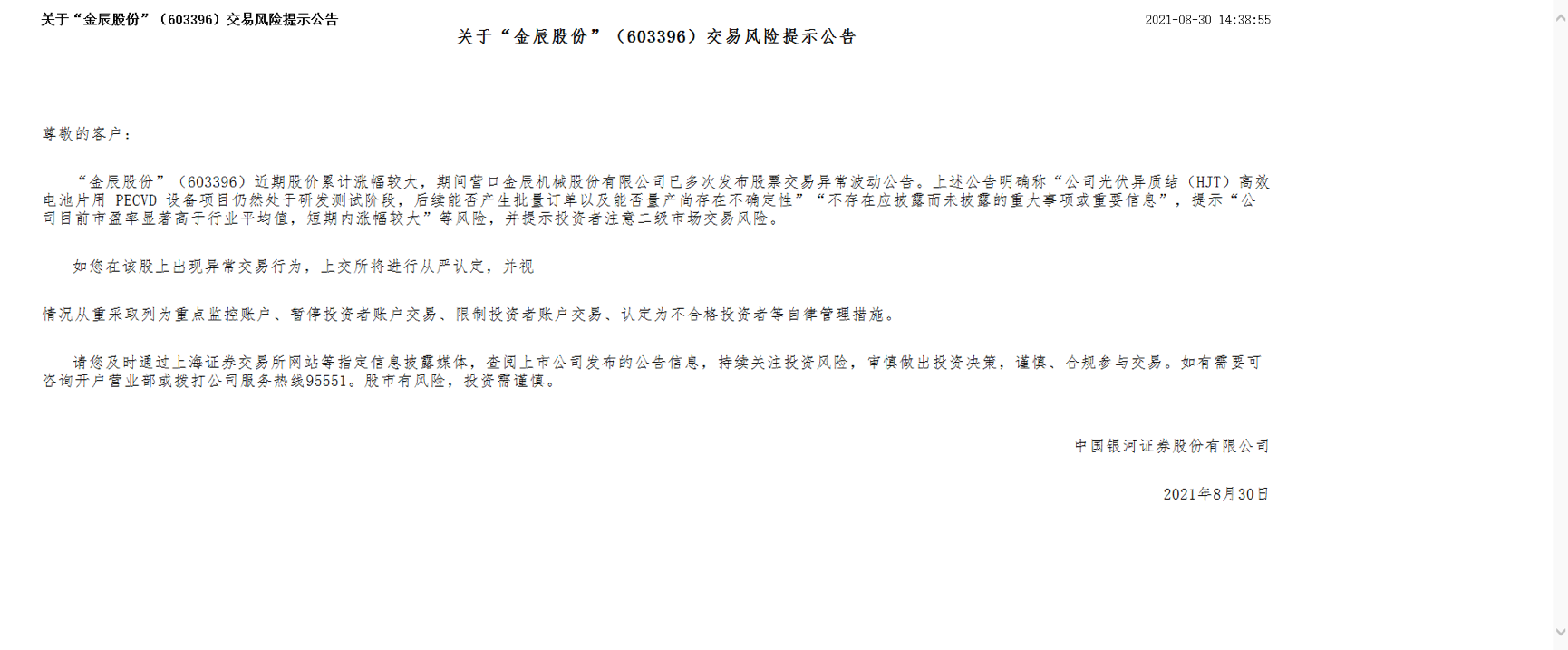 /timeweekly/uploads/image/2021/0901/1630504638309509/WechatIMG2167.png WechatIMG2167.png