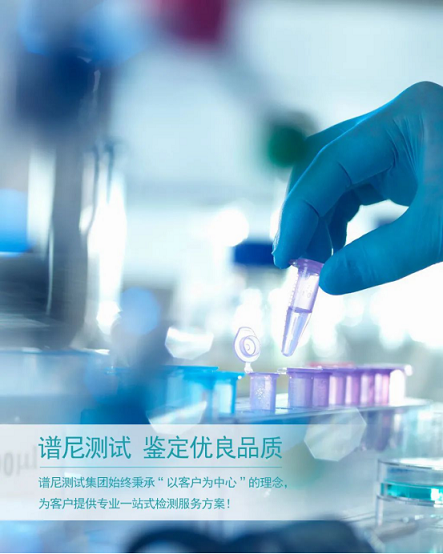谱尼测试多地实验室成功备案特殊食品验证评价技术机构