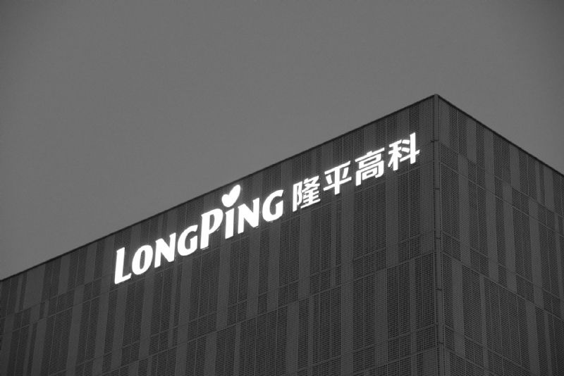 隆平高科两易其稿逾15亿定增被否业绩起伏负债率达54.6%远超同行