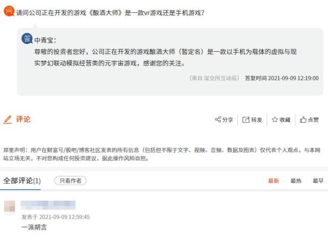 元宇宙概念背后带头上涨的中青宝,究竟是做什么的?