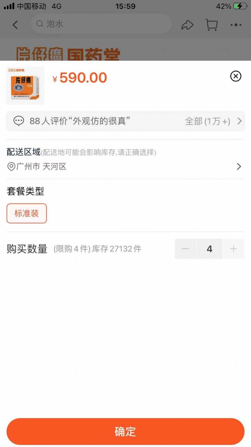 片仔癀价格炒作“熄火”?药物供应足价格下降,股价跌超三成