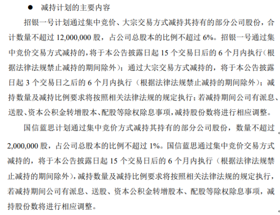 海目星2名股东拟合计减持不超1400万股公司股份上半年公司净利3253.99万
