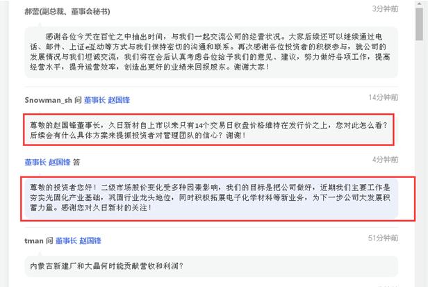 点击看大图 上市近两年只有14个交易日收盘价未破发?久日新材股价“低迷”背后:产品利润空间短期被压缩、有子公司违法违规、东营久日184亩建设用地尚未取得
