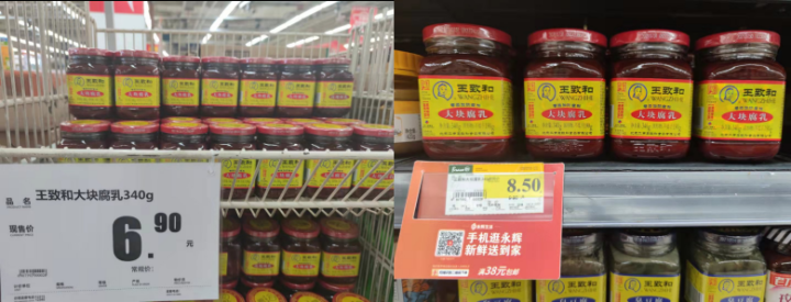 永辉超市归母净利润巨亏10亿元依托仓储店发起价格战