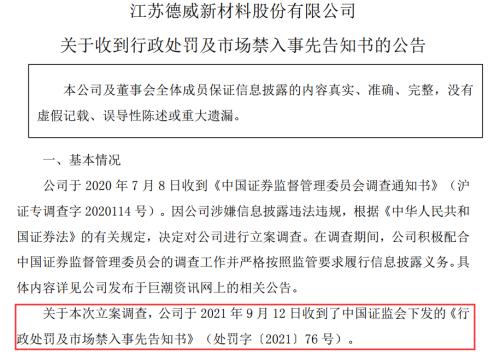 活久见!年报造假,逾期、涉诉金额高达净资产8倍,股价还大涨134%?实控人被罚450万元,5年证券市