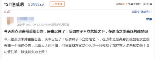 活久见!年报造假,逾期、涉诉金额高达净资产8倍,股价还大涨134%?实控人被罚450万元,5年证券市