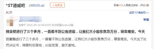活久见!年报造假,逾期、涉诉金额高达净资产8倍,股价还大涨134%?实控人被罚450万元,5年证券市