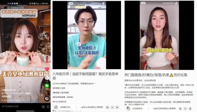 美壹堂登顶天猫好评榜,丽人丽妆赋能新品牌跑出加速度