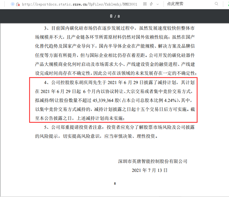 ���й۲�|Ӣ���ǿ����������걨��ѯ�������չ�ע�������³�������Υ����ֱ�ͨ������һ��