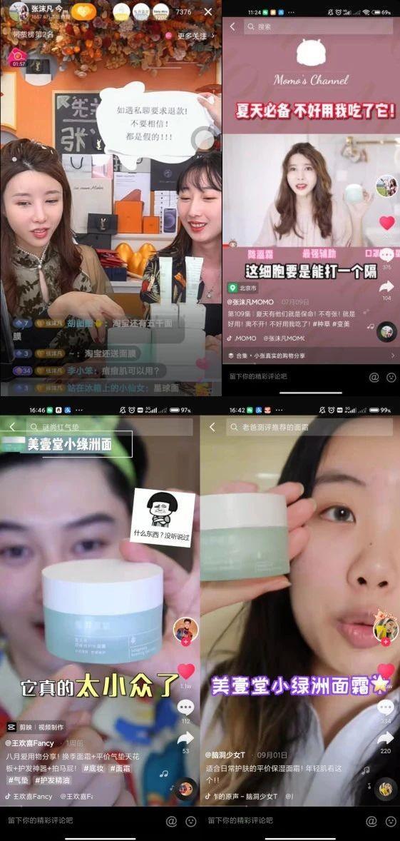 美壹堂登顶天猫好评榜,丽人丽妆赋能新品牌跑出加速度