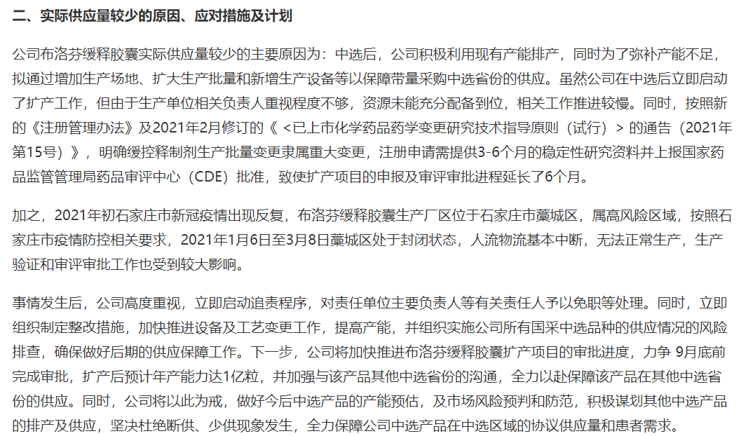 202109161013279.png 断供.png