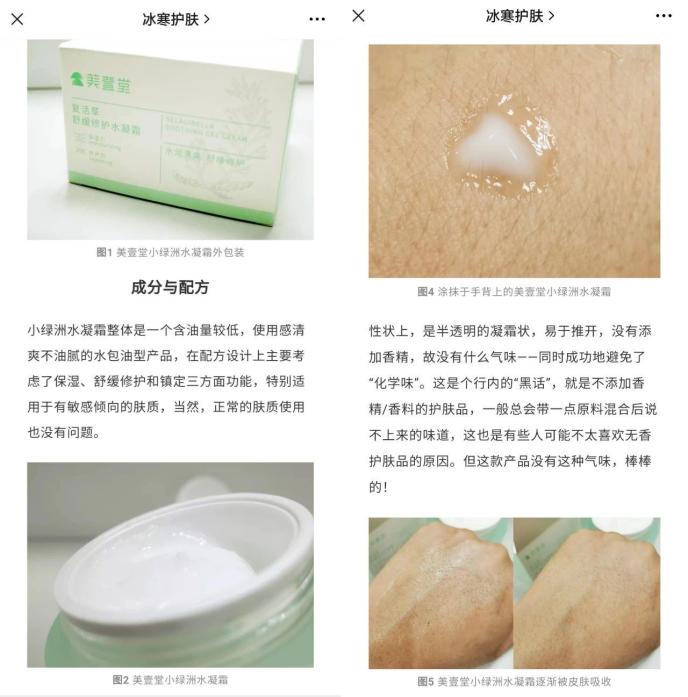 美壹堂登顶天猫好评榜,丽人丽妆赋能新品牌跑出加速度