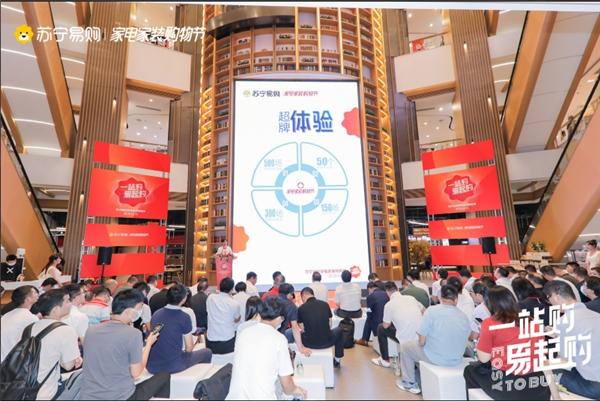 联手20家银行,苏宁易购启动全年最大家电家装购物节