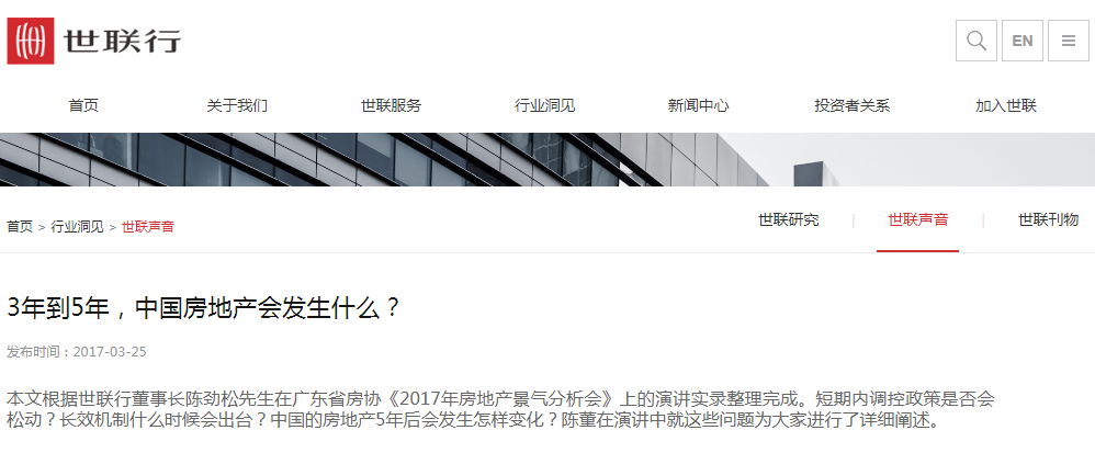 被恒大拖欠10亿,约为去年利润9倍,世联行不排除诉讼讨债