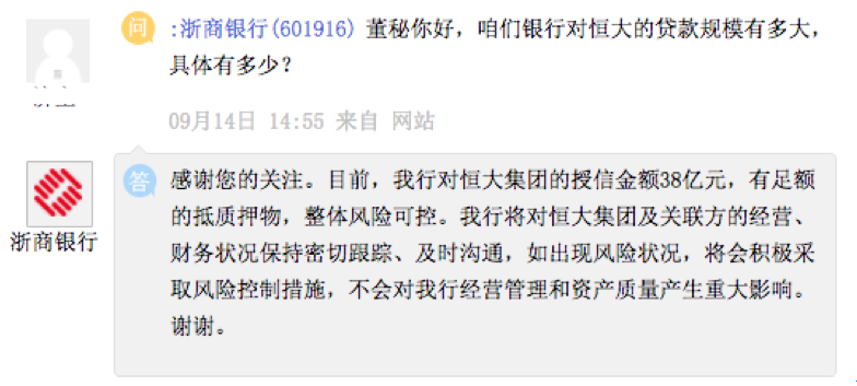 浙商银行与投资者互动截图