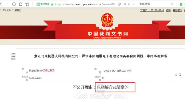 点击看大图 雷曼光电拟为一控股子公司提供连带责任担保后者今年上半年净亏损25.24万元、曾被裁定冻结银行存款82万元