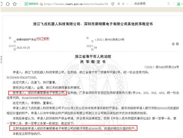 点击看大图 雷曼光电拟为一控股子公司提供连带责任担保后者今年上半年净亏损25.24万元、曾被裁定冻结银行存款82万元