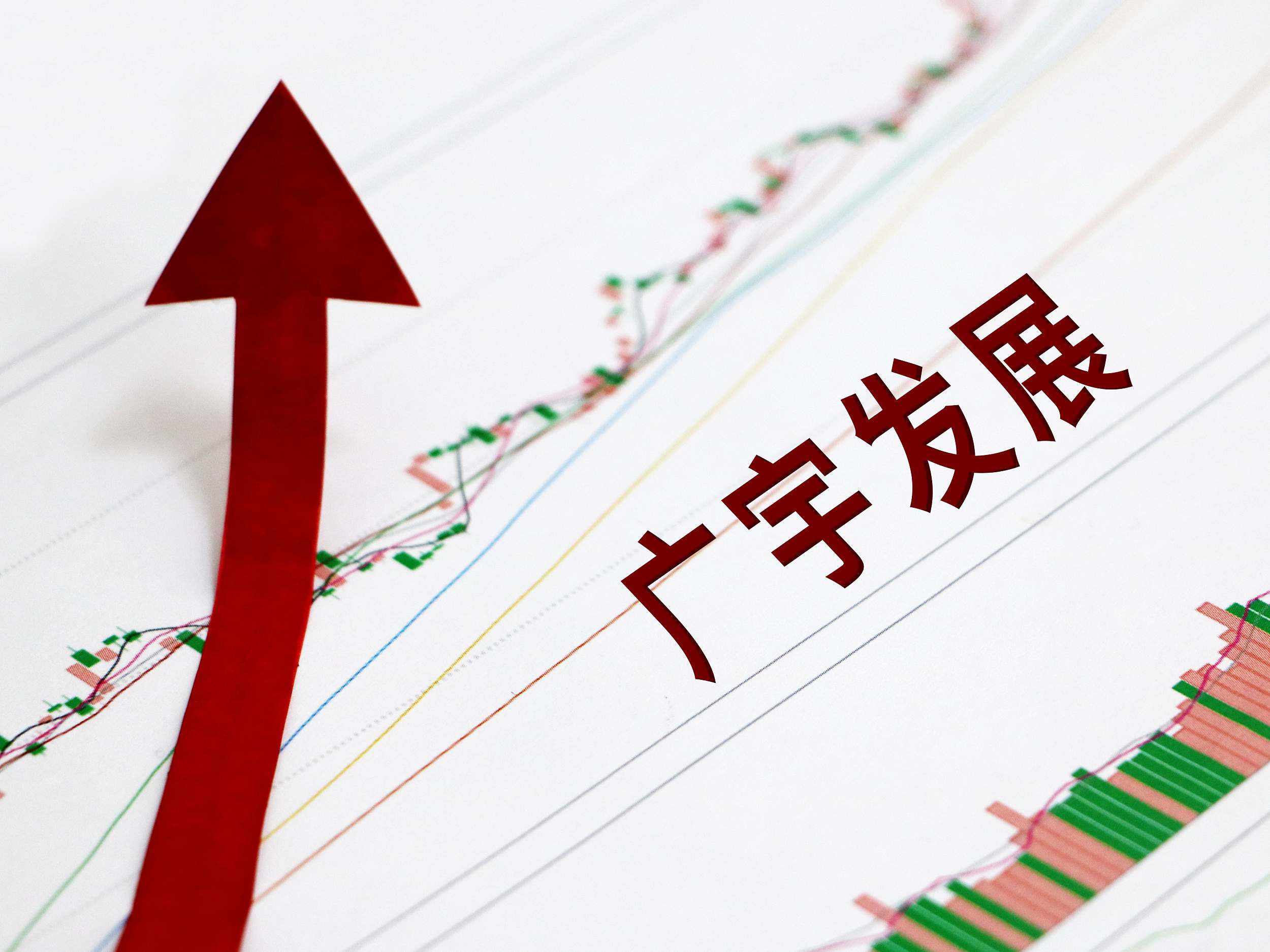 剥离地产业务改换新能源,13连板涨停的广宇发展什么来头?