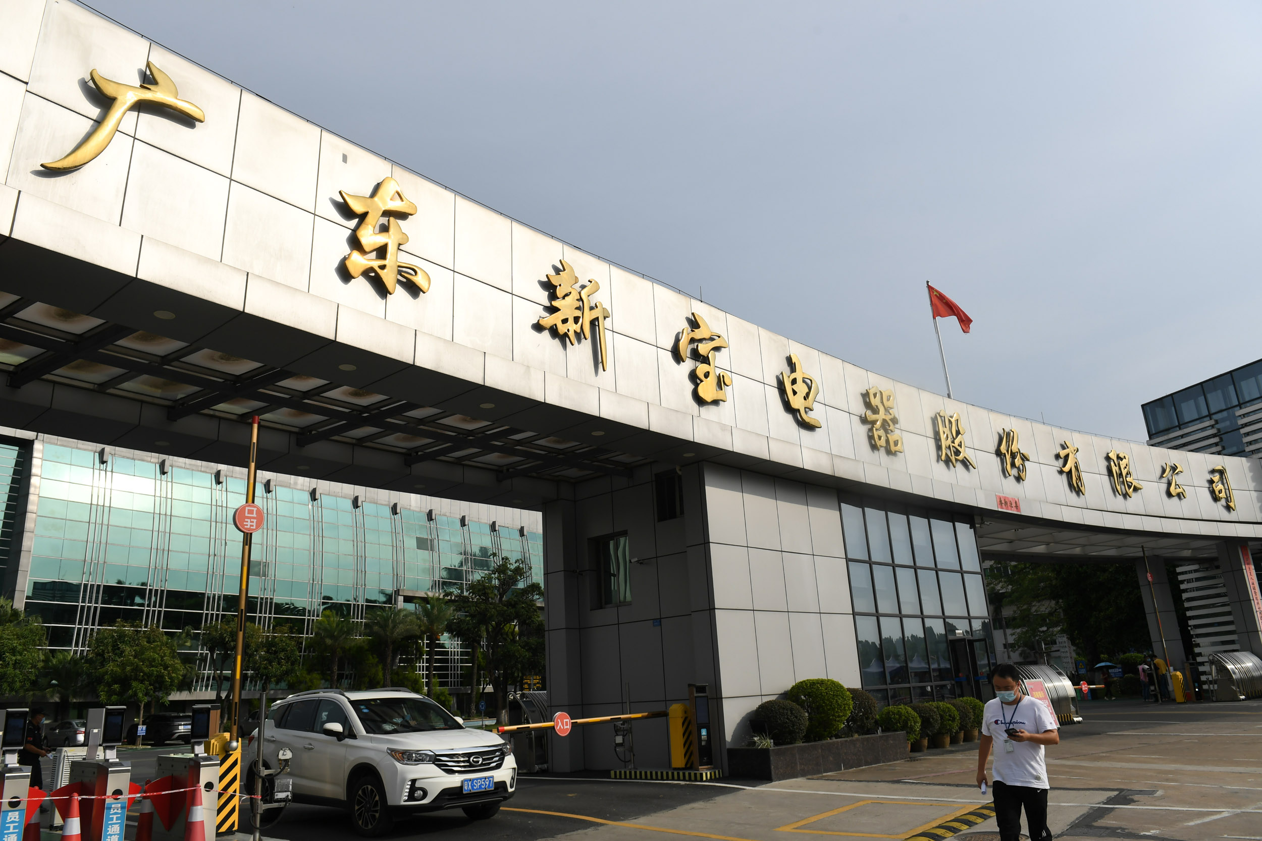 新宝股份总裁办邮件:公司已度过上半年比较艰苦的时刻