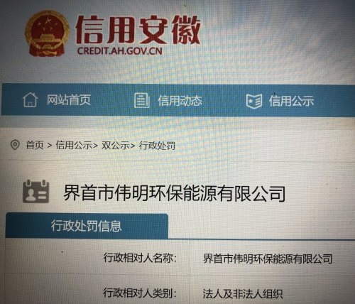 官方通报:伟明环保公司主要负责人、职业卫生管理人员未接受职业卫生培训