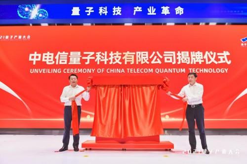 国盾量子:量子科技“拓荒者”|“小巨人”时代