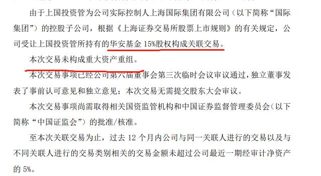 国泰君安拟不超18.12亿元受让华安基金15%股权若交易完成持股比例将达43%