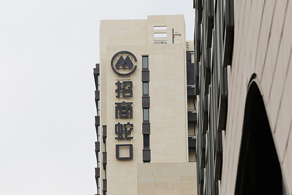 招商蛇口:9月销售金额和面积双降,完成年销售目标73%