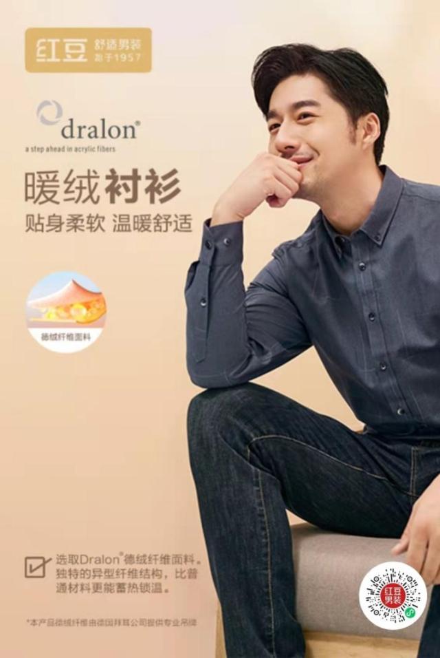 红豆股份旗下红豆男装获腾讯系小程序“倍增行动服饰类行业标杆奖”