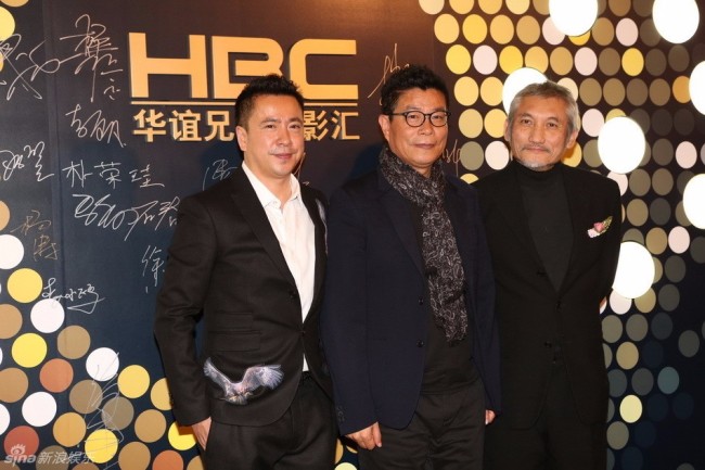 王中磊(王忠磊)、王中军(王忠军)与导演徐克