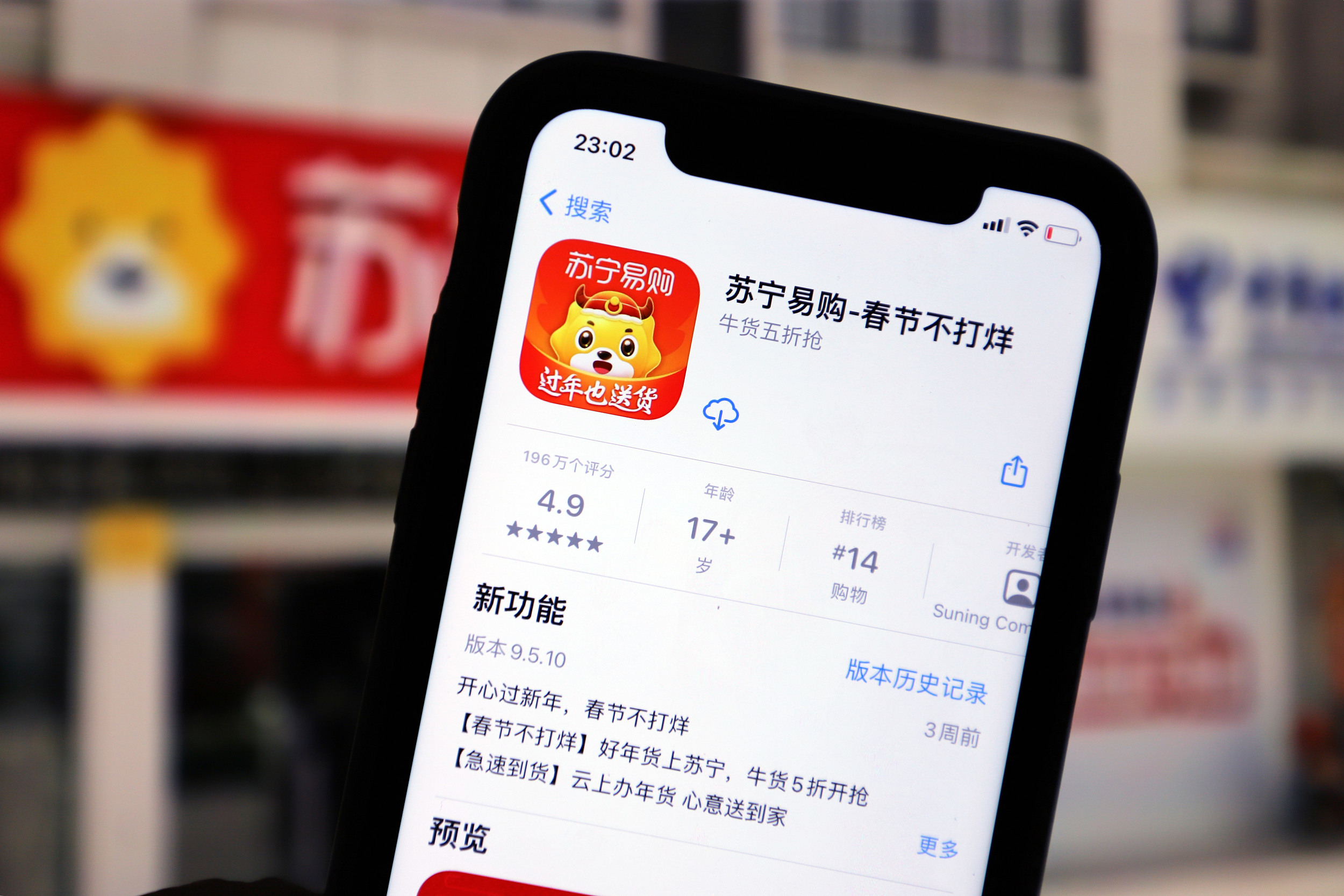 苏宁易购前三季净利润亏损至多77.5亿元,第三季度亏43亿元