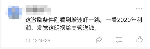 点击看大图 特一药业股权激励被疑“给高管送钱”证代徐少华回应:相对合理