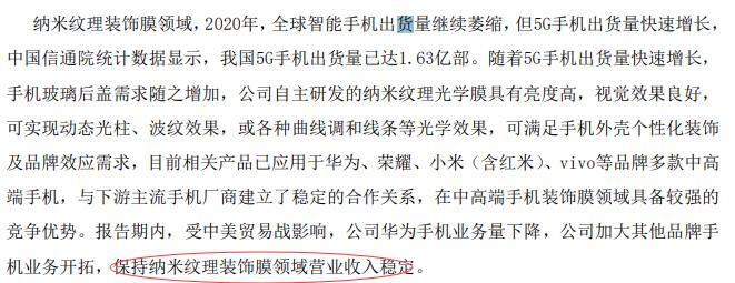 苏大维格三季度净利润为-473.5万至826.5万:华为手机对公司业绩影响成谜