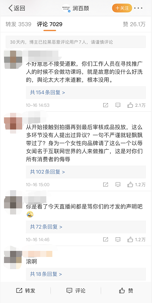 “玻尿酸大王”华熙生物翻车旗下品牌营销中涉及不尊女性言论 “玻尿酸大王”华熙生物翻车旗下品牌营销中涉及不尊女性言论